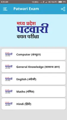 Patwari Exam Preparation android App screenshot 2