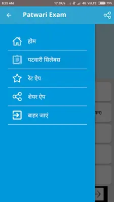 Patwari Exam Preparation android App screenshot 3